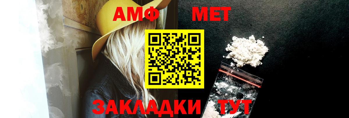 АМФ  Амфетамин  Артёмовский  Амфетамин Розовый  Вход с VPN 