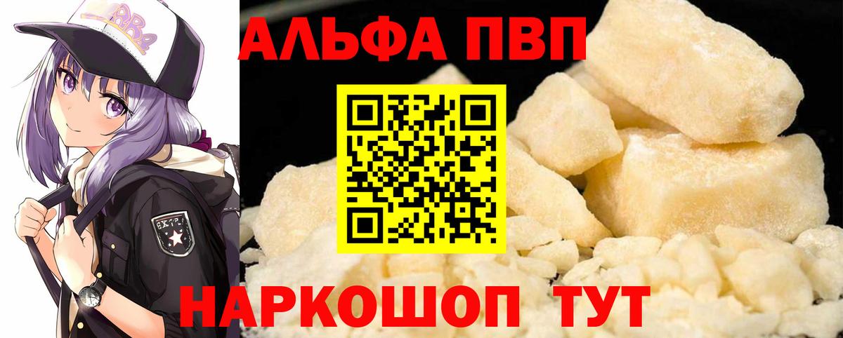 А ПВП крисы CK  APVP  Вход с VPN  Артёмовский  А ПВП Соль 