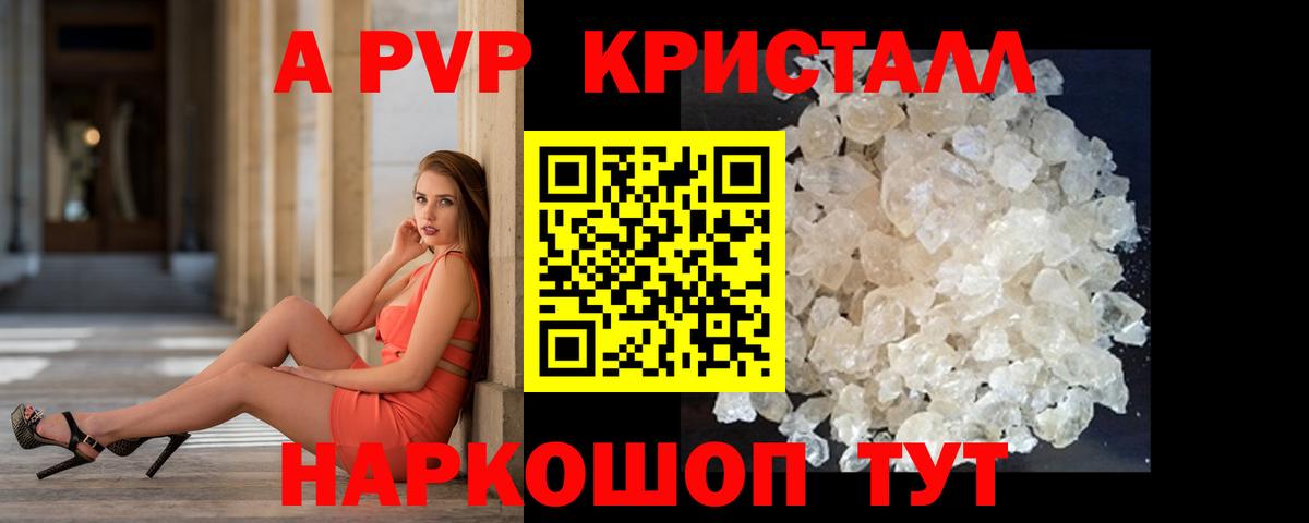 APVP крисы CK Артёмовский
