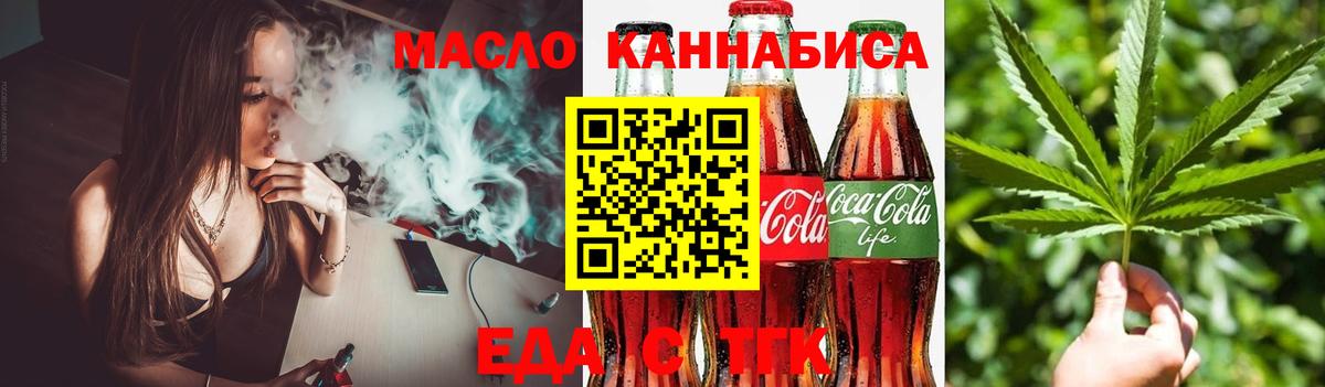 Печенье с ТГК конопля  Вход с VPN  Артёмовский 