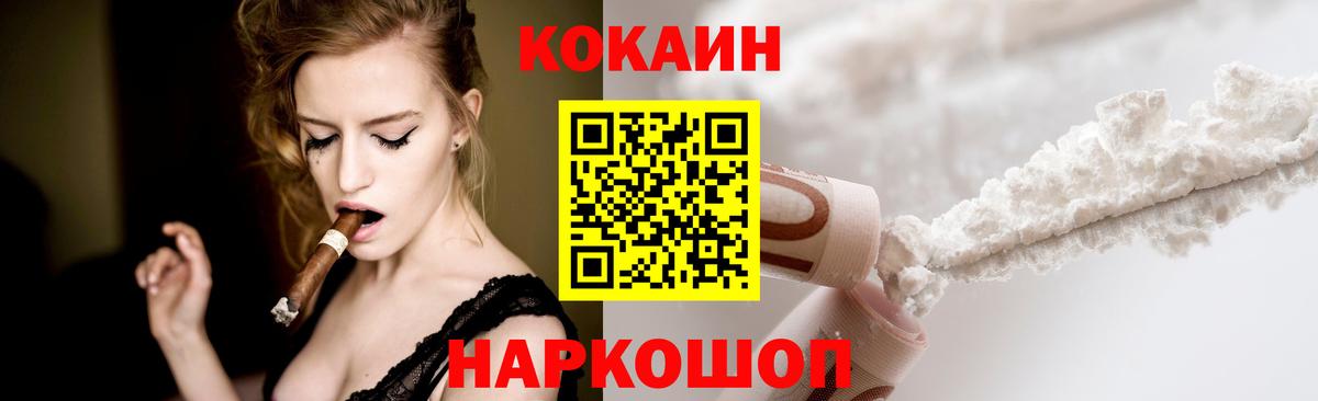 Артёмовский  Cocaine FishScale  COCAIN  КОКАИН 99%  Вход с VPN 