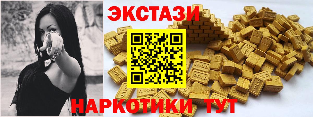 Артёмовский  ЭКСТАЗИ  Экстази 300 mg  Вход с VPN  Ecstasy 280мг 