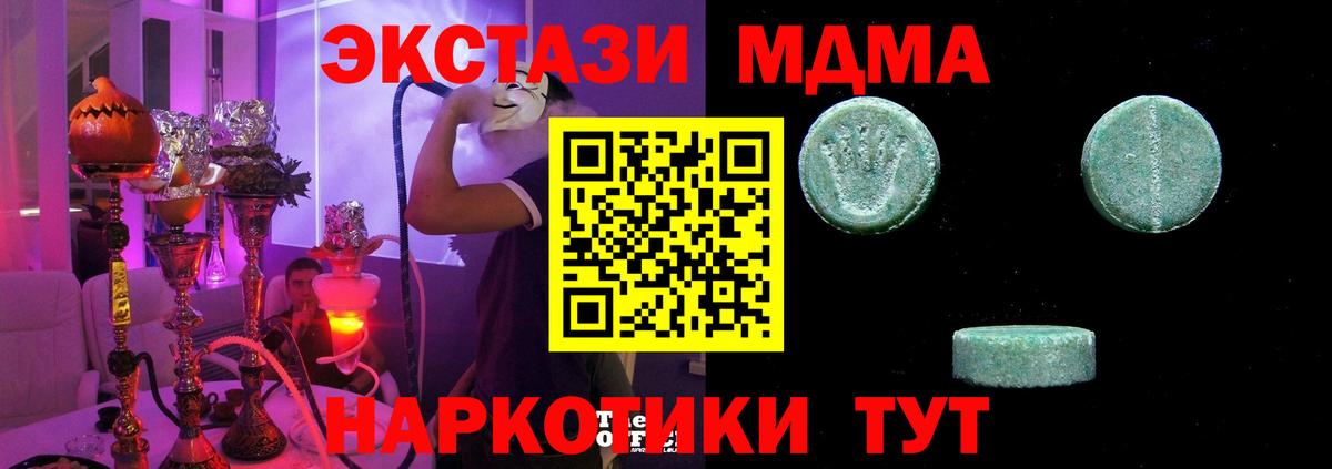 ЭКСТАЗИ 300 mg Артёмовский