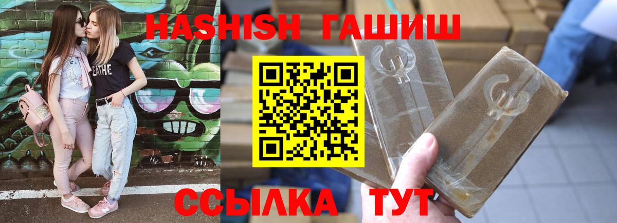Артёмовский  ГАШИШ 40% ТГК  Вход с VPN  Гашиш хэш 