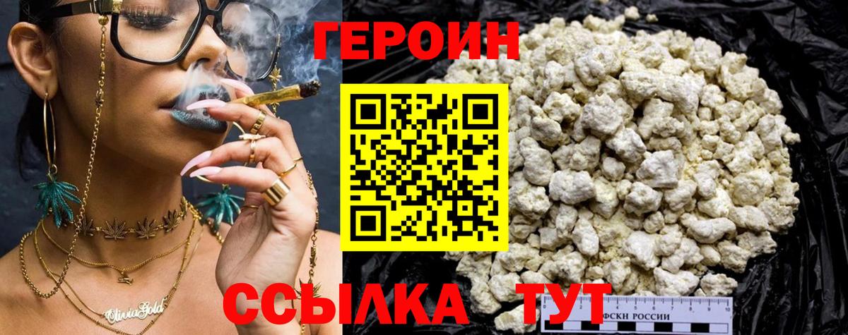 Артёмовский  ГЕРОИН  Вход с VPN  ГЕРОИН афганец 