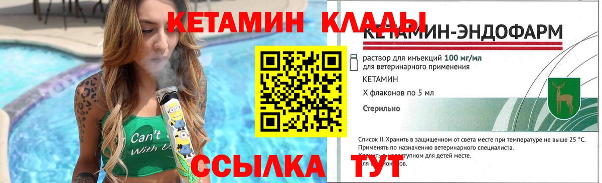 КЕТАМИН ketamine  Вход с VPN  Артёмовский 
