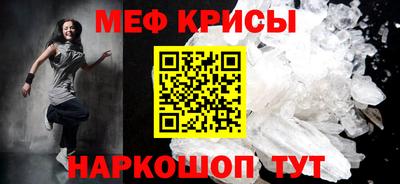 крисы Ставрополь