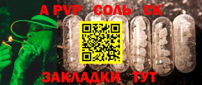 крисы Ставрополь