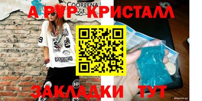 крисы Ставрополь