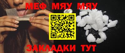 мефедрон мука Среднеуральск