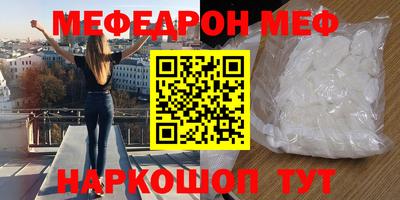 мефедрон мука Среднеуральск