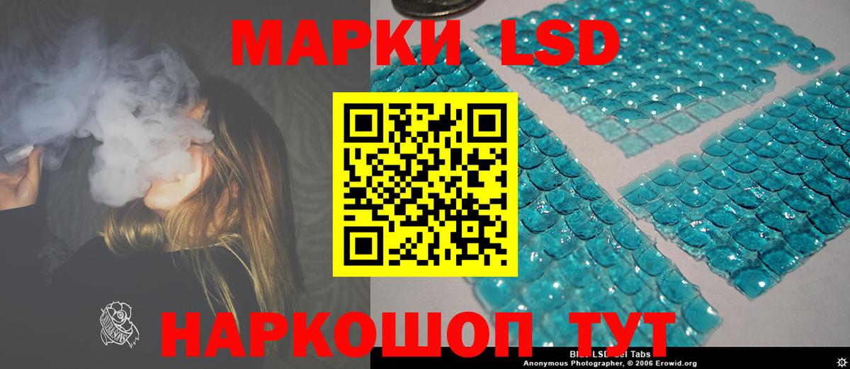 Артёмовский  LSD-25 экстази кислота  Лсд 25 экстази кислота  Вход с VPN 