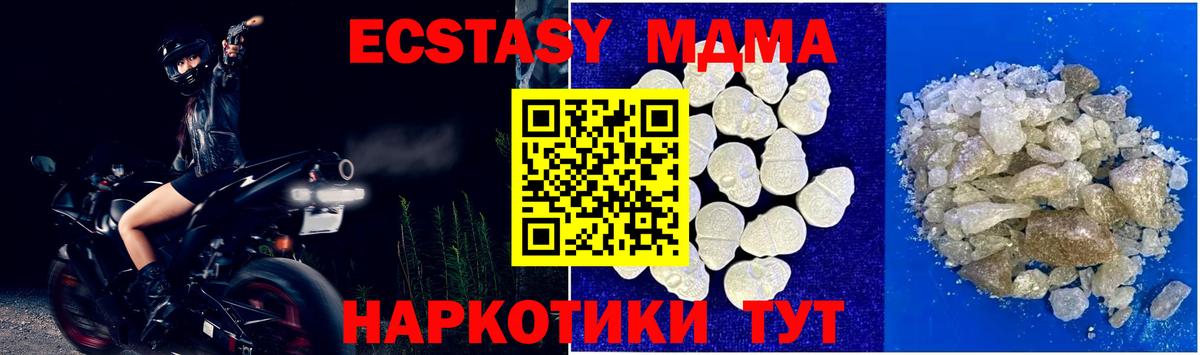 MDMA crystal  MDMA crystal  Вход с VPN  Артёмовский 