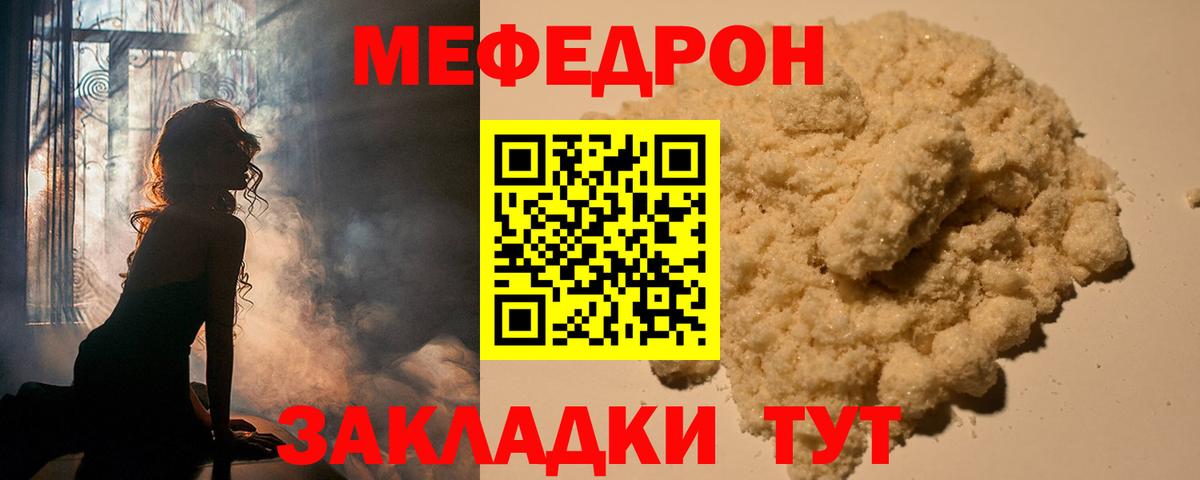 МЕФ  МЕФ  МЕФ 4 MMC  Вход с VPN  Меф 4 MMC  Артёмовский 