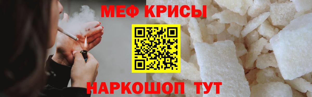 Меф  Артёмовский