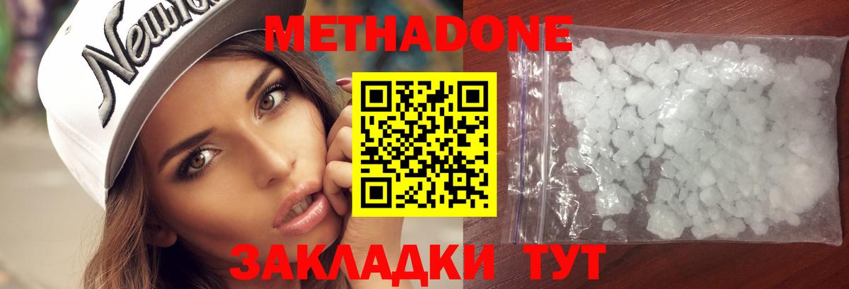 МЕТАДОН белоснежный  Вход с VPN  Артёмовский 