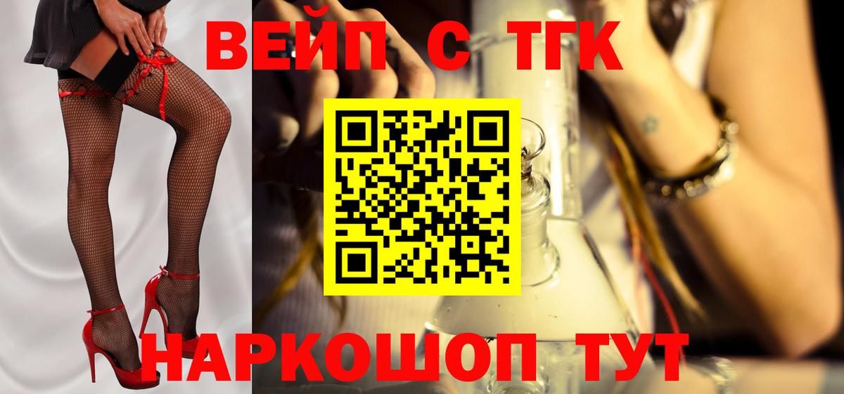 Дистиллят ТГК вейп с тгк Артёмовский